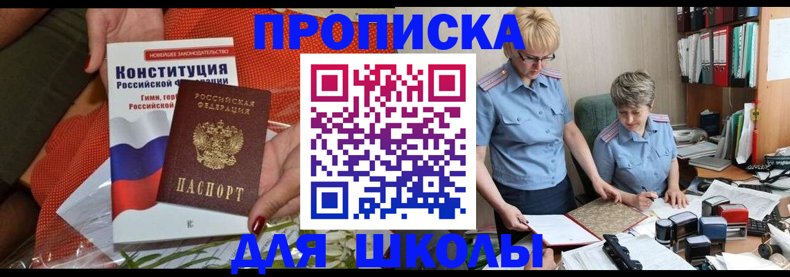 временная регистрация законно в Красноярском крае