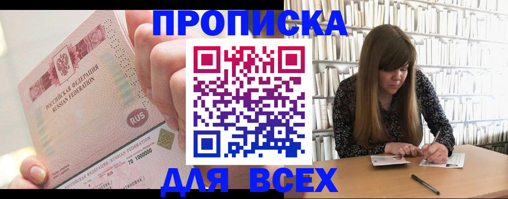 временная регистрация недорого в Красноярском крае