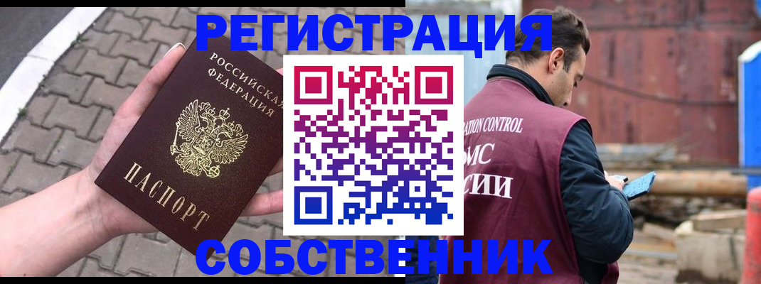 прописка для школы в Красноярском крае