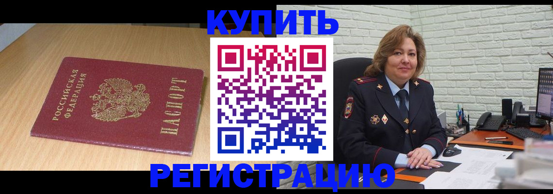 временная регистрация в квартире в Красноярском крае