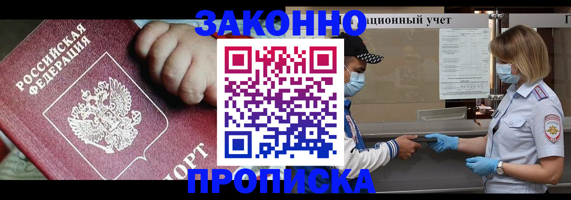 временная регистрация в квартире в Красноярском крае